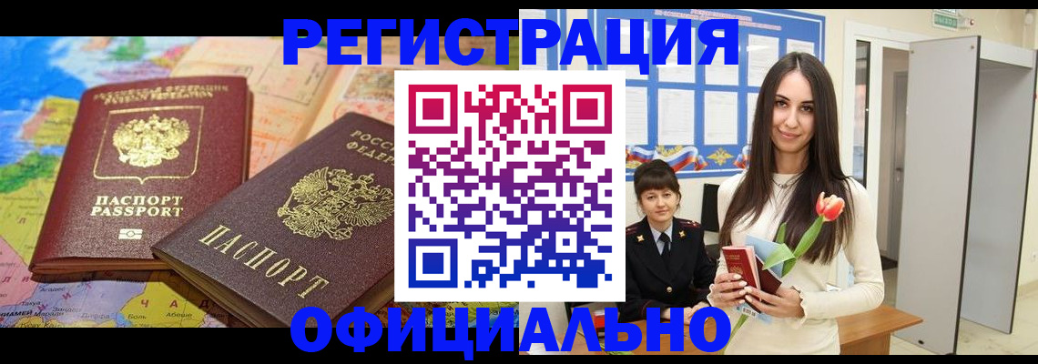 временная регистрация законно в Наволоках