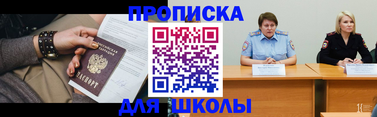 прописка для работы в Наволоках