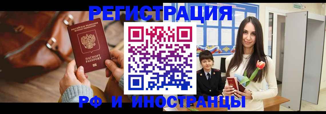 прописка для кредита в Наволоках
