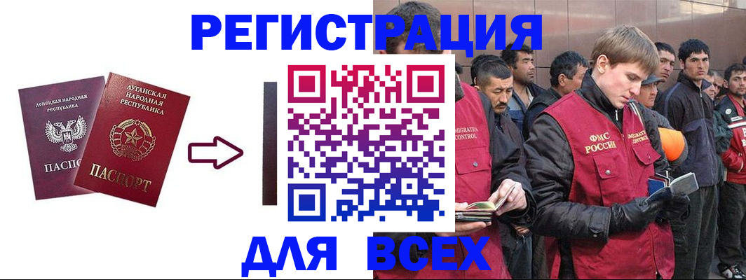 временная регистрация для всех в Наволоках