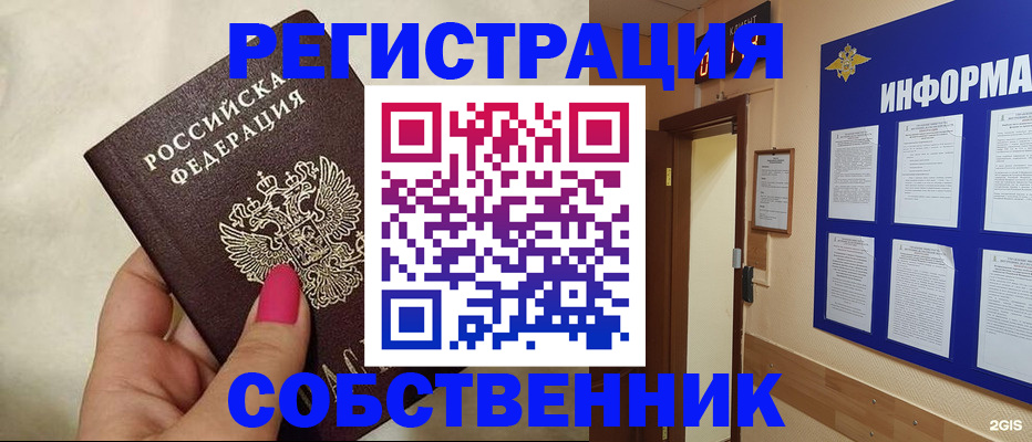 прописка для кредита в Наволоках