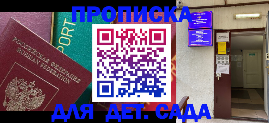 где прописаться в Наволоках