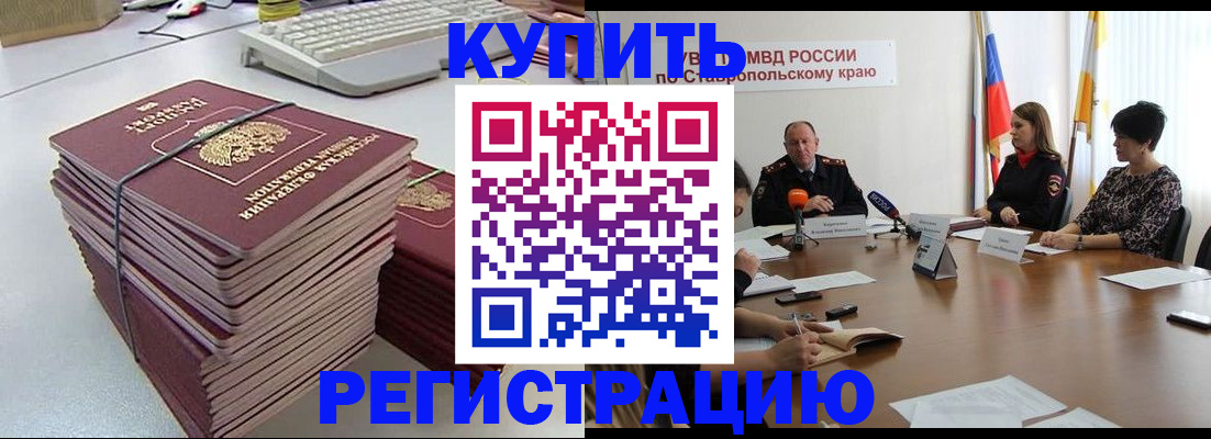 временная регистрация надежно в Наволоках